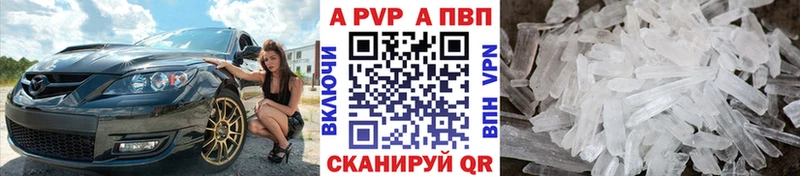 Купить где  Змеиногорск  Alpha PVP VHQ 