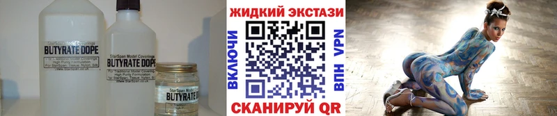 Бутират бутандиол  Купить где  Змеиногорск 