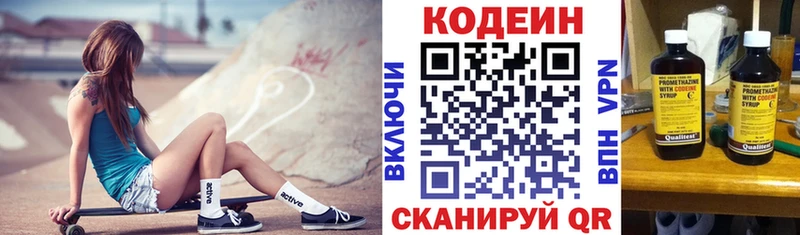 Купить где  Змеиногорск  Codein Purple Drank 