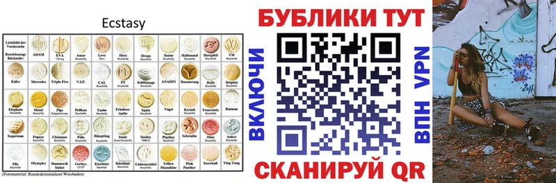 Купить  Змеиногорск  ЭКСТАЗИ VHQ 