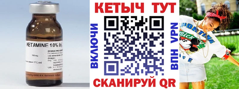 Кетамин ketamine  Купить закладки  Змеиногорск 
