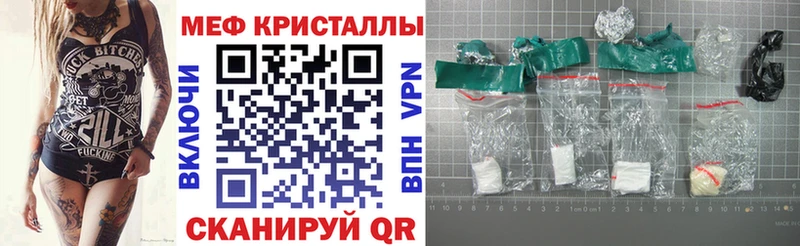 МЕФ VHQ  Купить где  Змеиногорск 