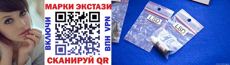 Купить закладки  Змеиногорск  Наркотические марки 1500мкг 