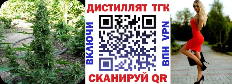 ТГК вейп  Купить где  Змеиногорск 